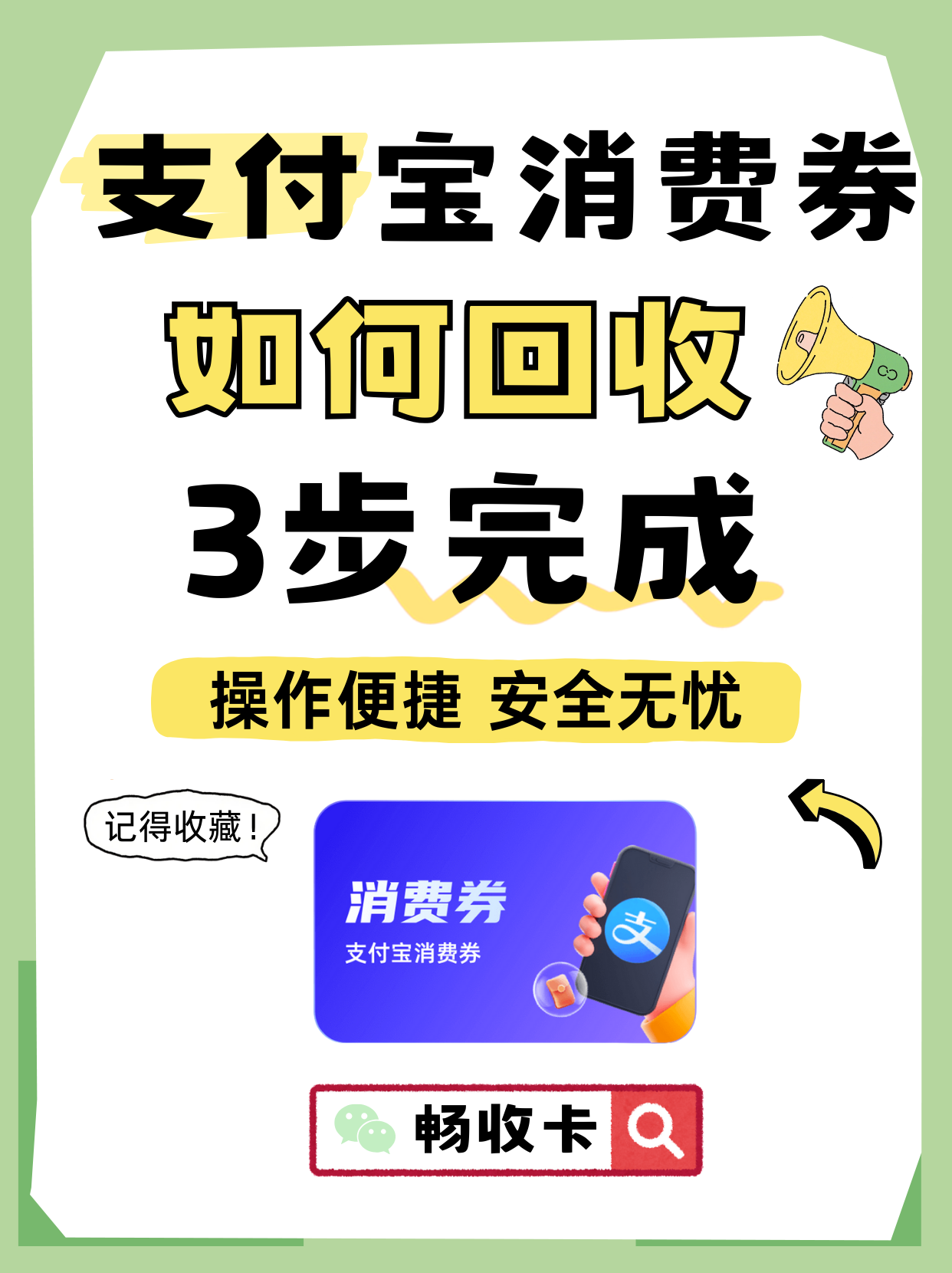 2026实测支付宝立减金回收新选择,畅收卡帮你盘活闲置权益变现(图2) 2026实测支付宝立减金回收新选择,畅收卡帮你盘活闲置权益变现(图2)