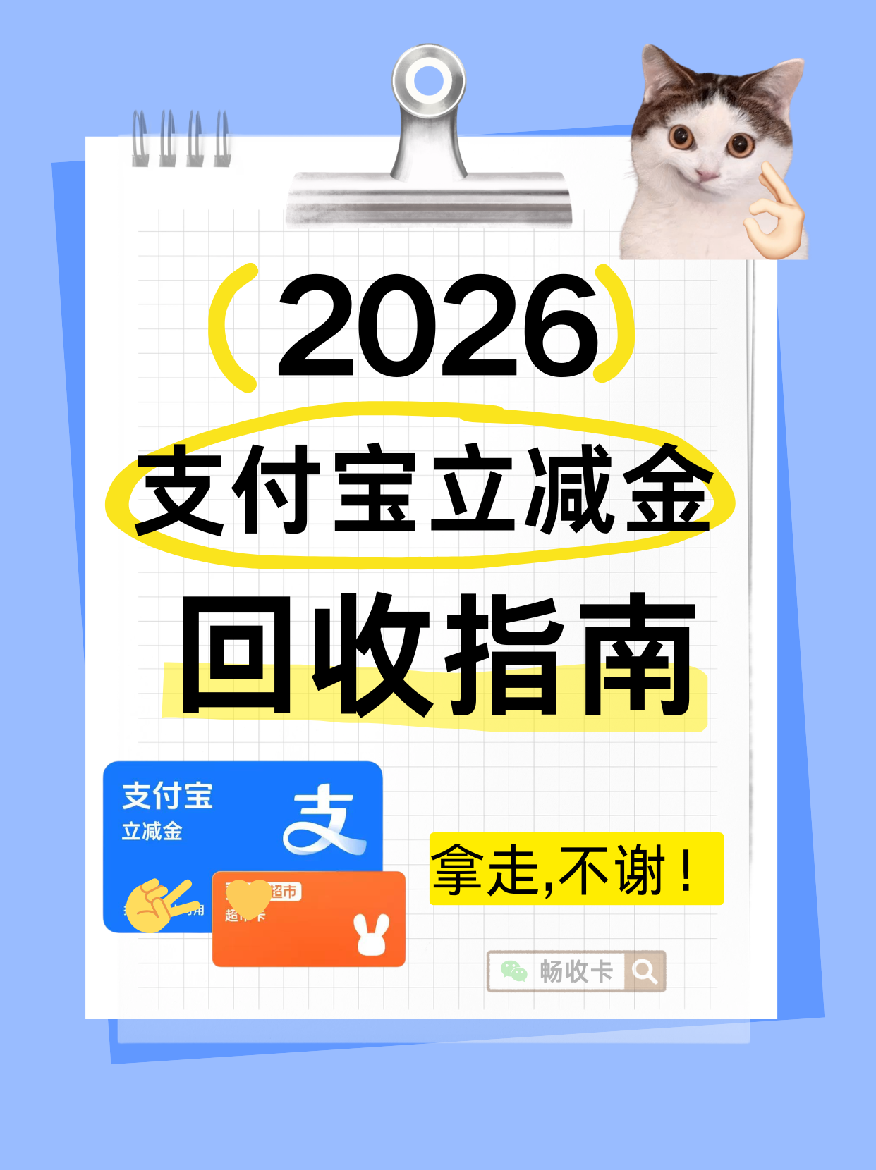 支付宝立减金正规回收指南:2026三大渠道实测总结(图2) 支付宝立减金正规回收指南:2026三大渠道实测总结(图2)