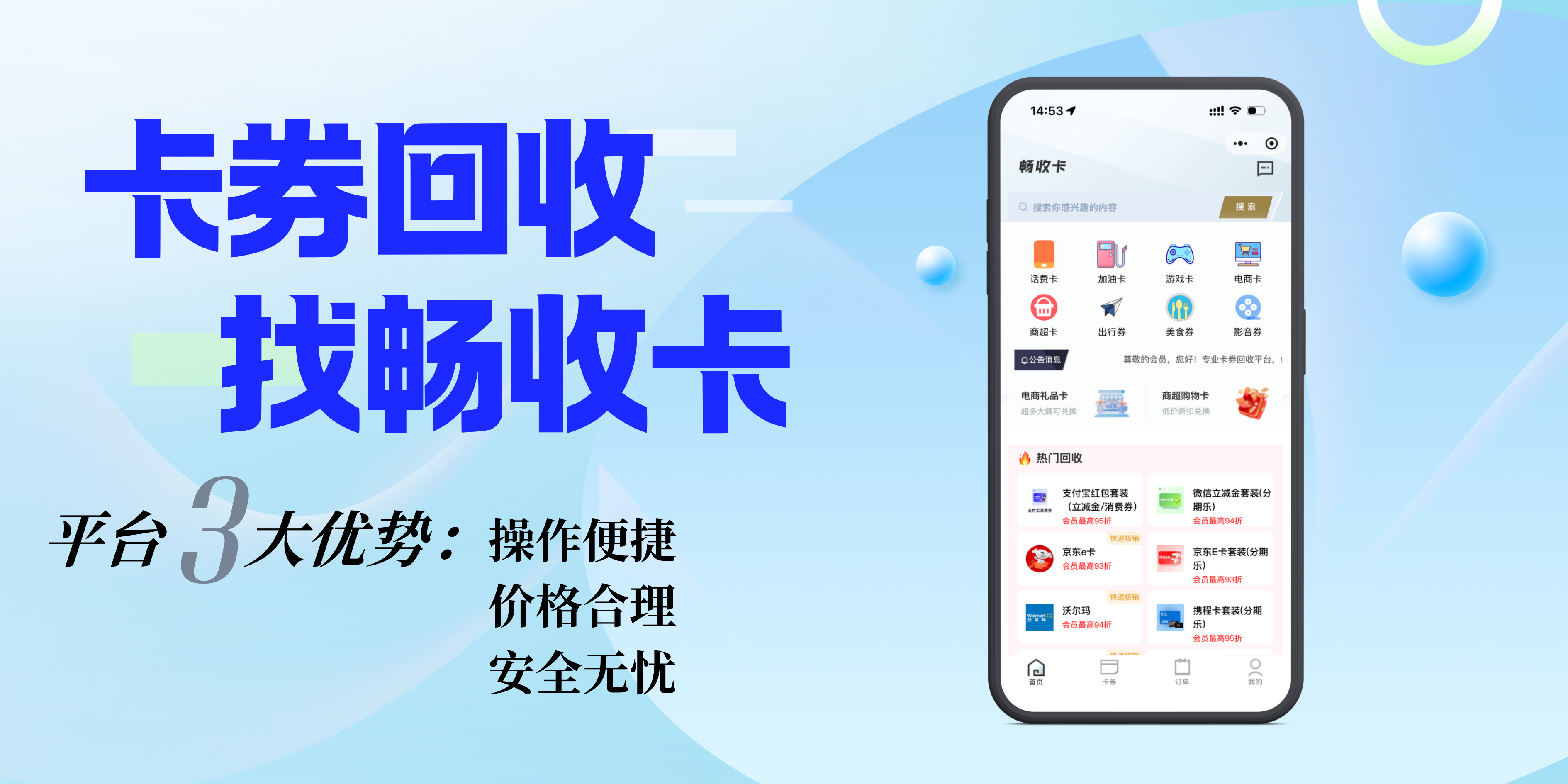 2026微信立减金正规回收攻略,教你一键变现轻松提出(图1) 2026微信立减金正规回收攻略,教你一键变现轻松提出(图1)