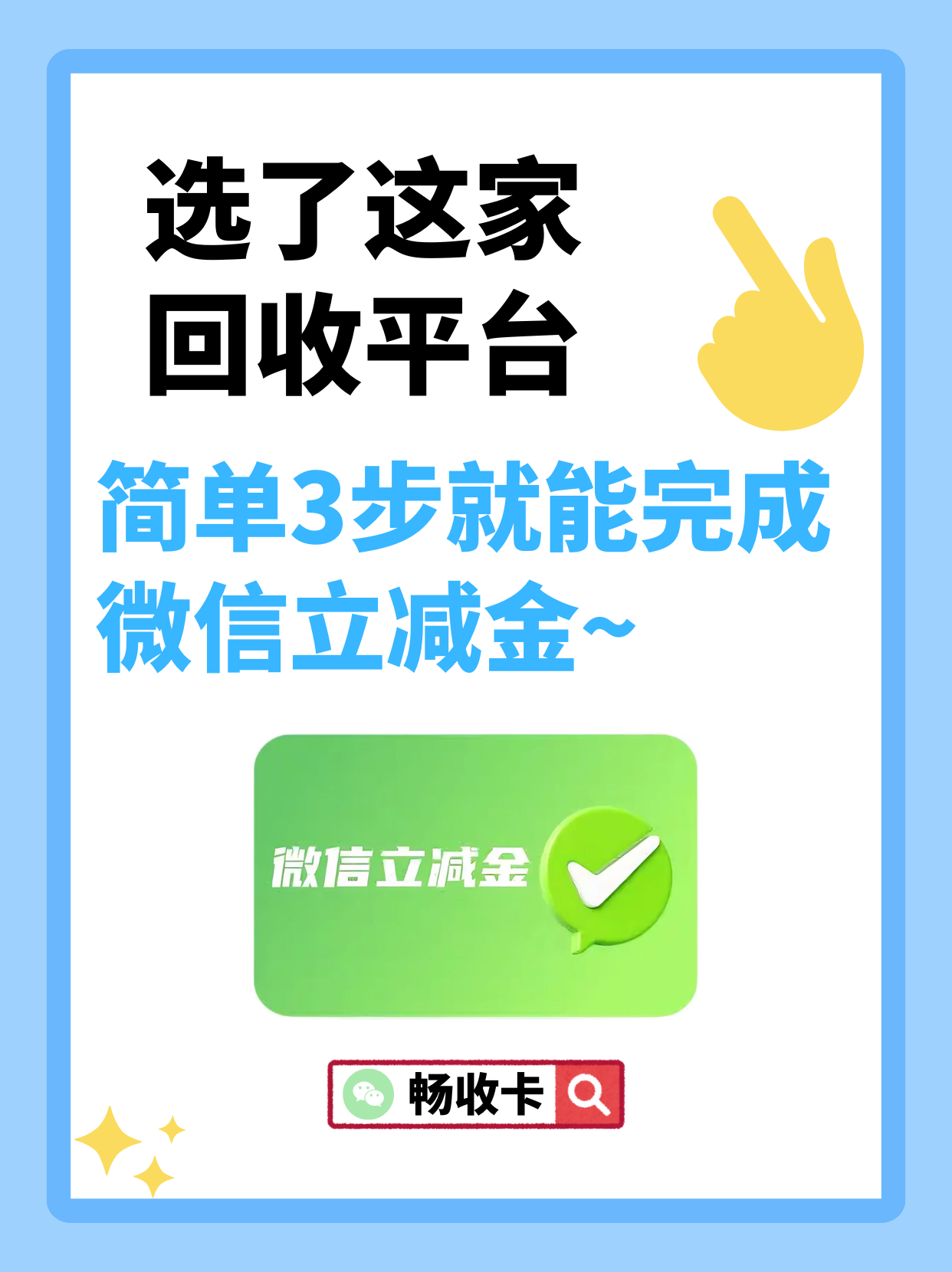 2026微信立减金正规回收攻略,教你一键变现轻松提出(图2) 2026微信立减金正规回收攻略,教你一键变现轻松提出(图2)