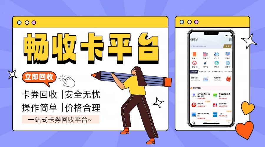 三种正规方法回收京东e卡，你把闲置卡余额轻松提现(图2)
