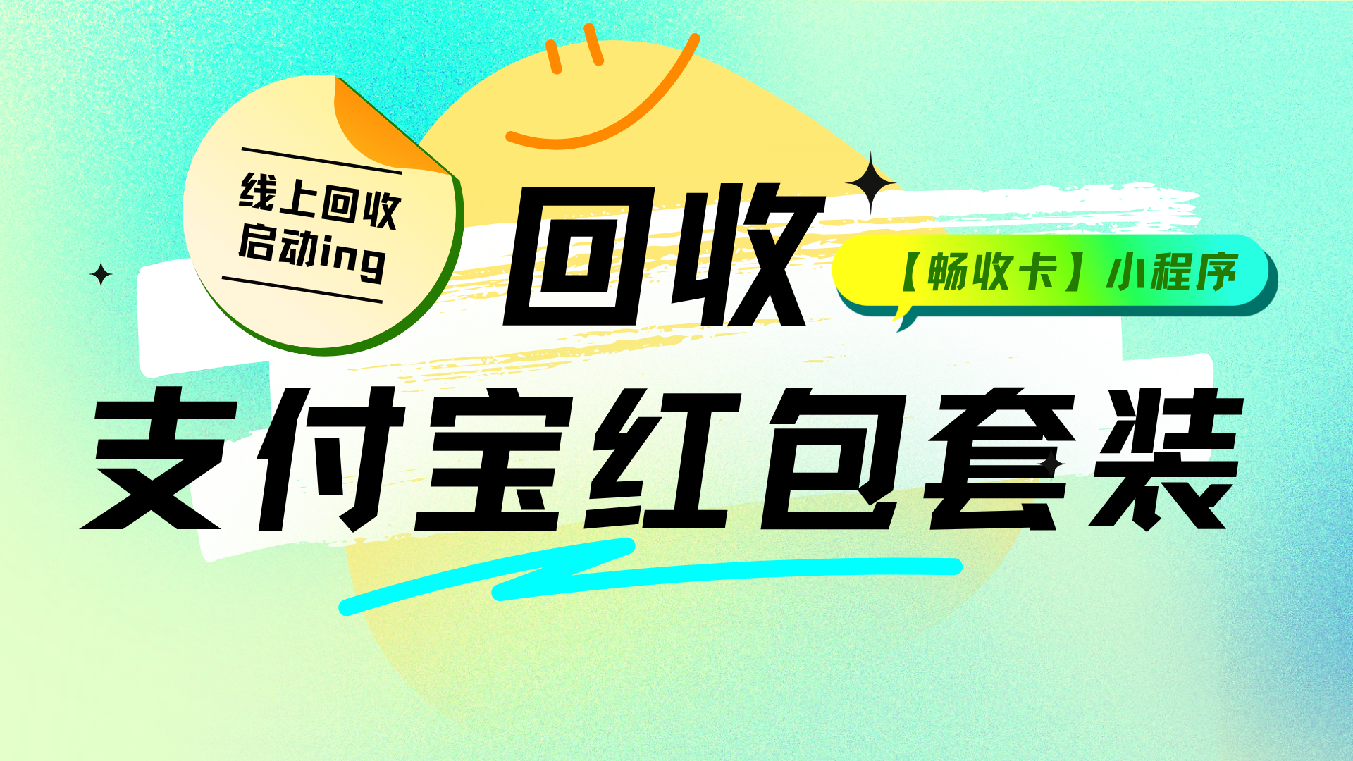 支付宝红包套装怎么回收?五种靠谱回收方式全梳理(图1) 支付宝红包套装怎么回收?五种靠谱回收方式全梳理(图1)