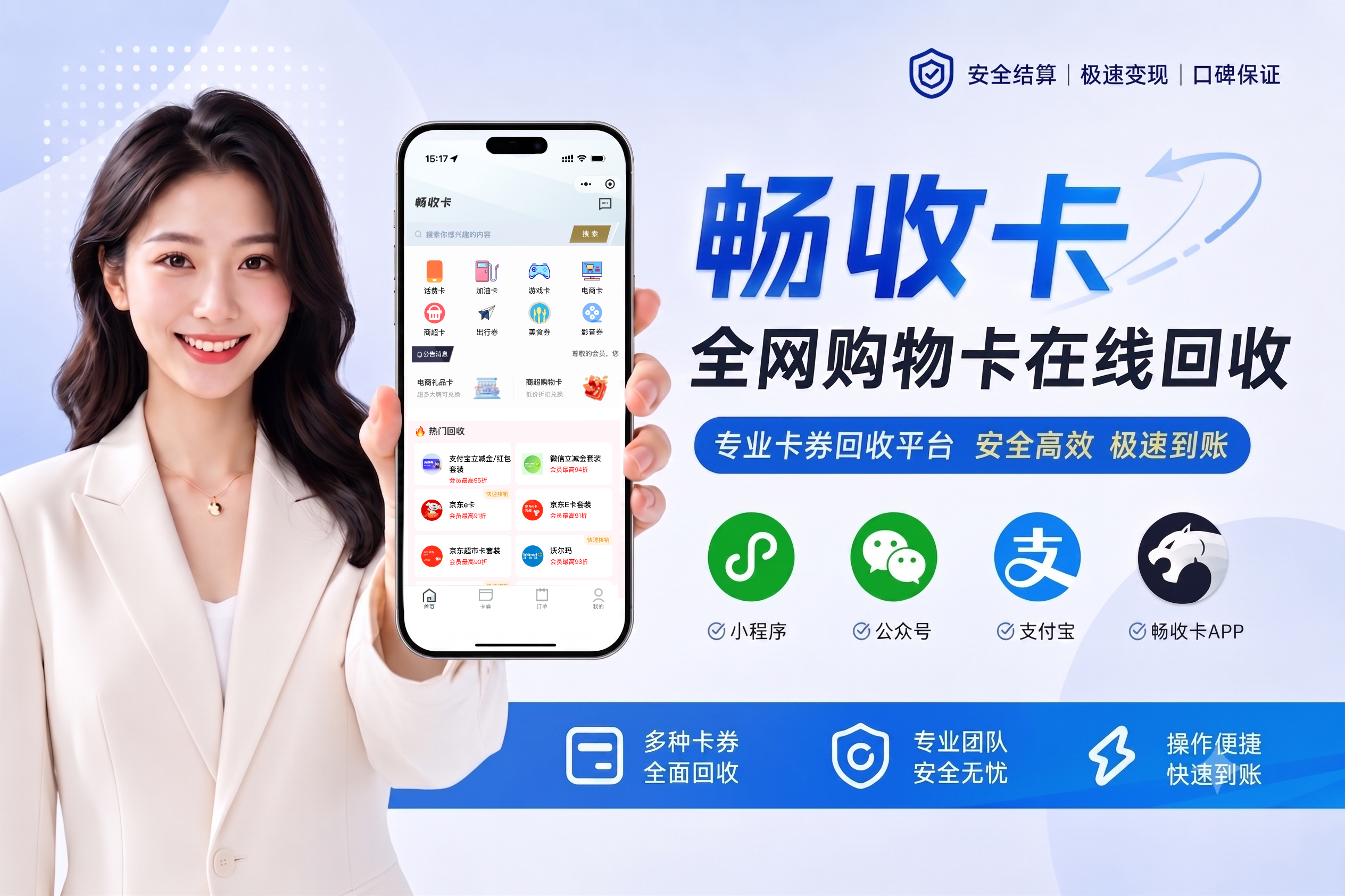 支付宝立减金怎么回收？4种变现方式逐一梳理(图3)
