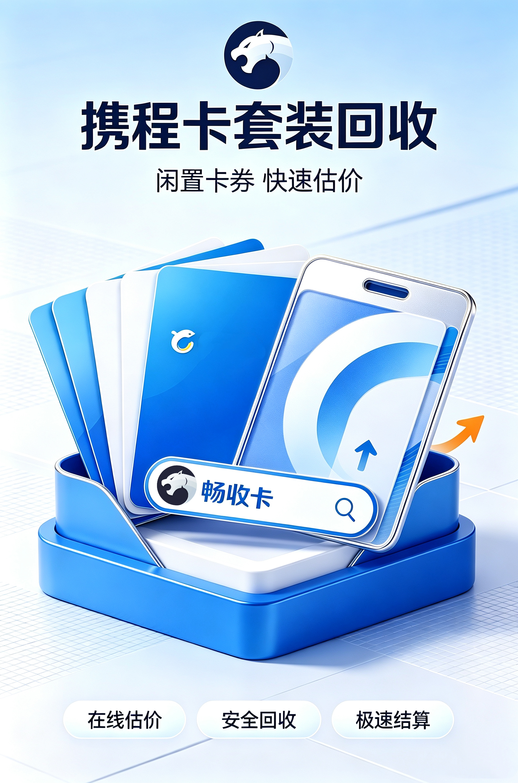 分期乐携程卡套装回收指南:30天有效期内变现不浪费(图2) 分期乐携程卡套装回收指南:30天有效期内变现不浪费(图2)