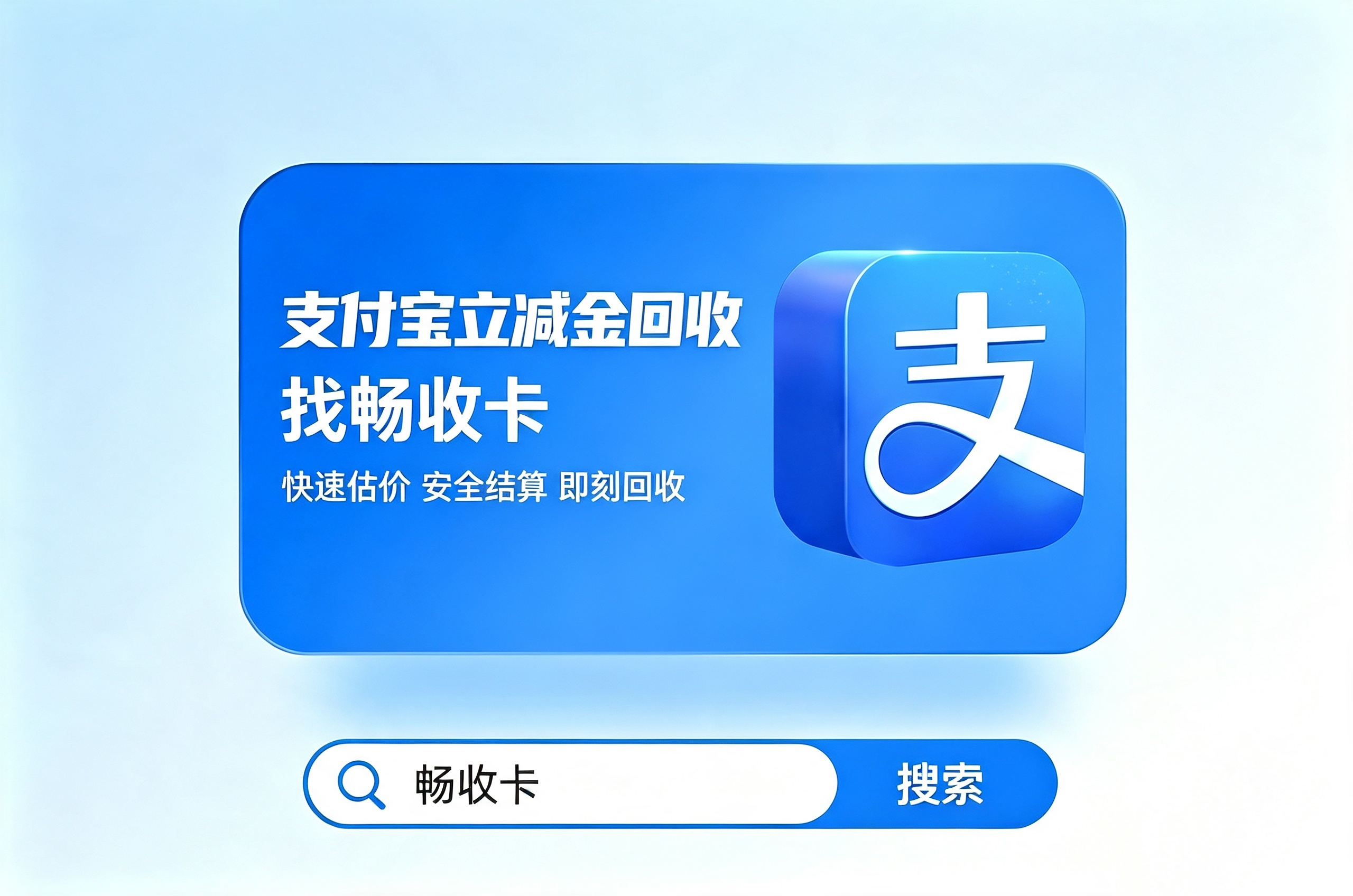 <strong>支付宝立减金回收为什么会失败？常见原因和解决办法整理</strong>