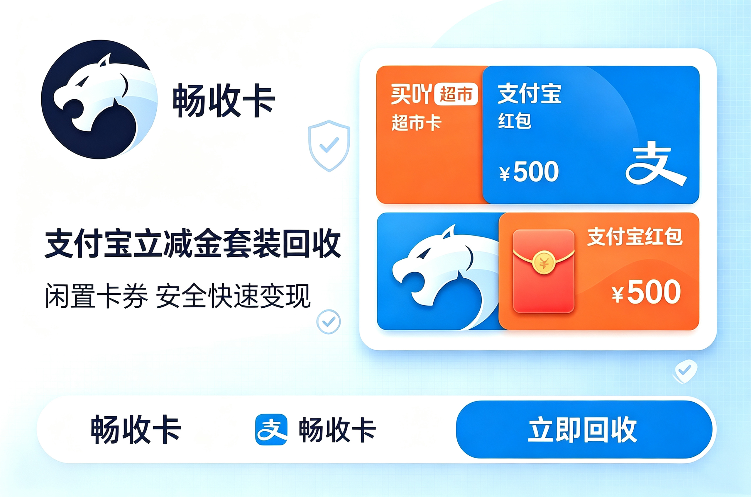 支付宝立减金哪里回收？闲置立减金回收步骤就几分钟
